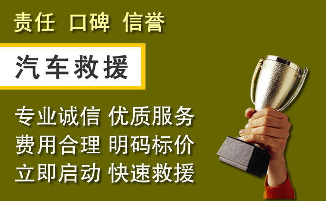 柘城附近汽车换备胎电话.jpg