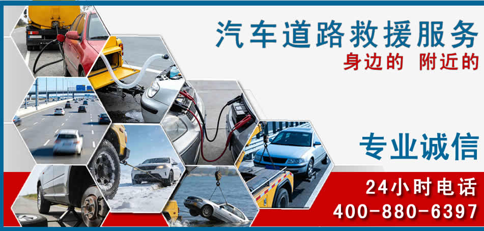 柘城汽车道路救援