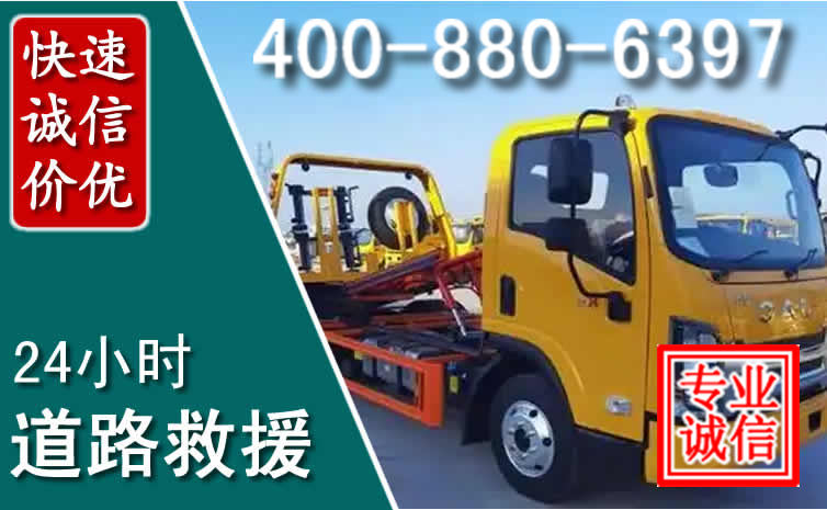 柘城道路救援电话 (8).jpg 柘城道路救援电话 (8).jpg