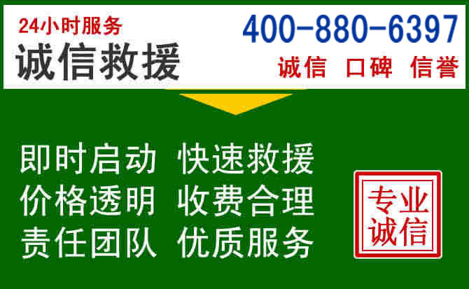 柘城道路救援电话 (20).jpg 柘城道路救援电话 (20).jpg